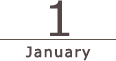 1月