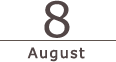 8月
