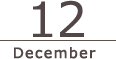 12月